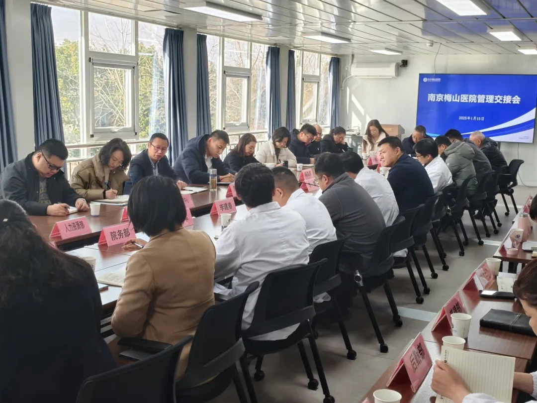 梅山医院融入雷速网页版大家庭.png 梅山医院融入雷速网页版大家庭.png